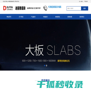 迪丽雅陶瓷