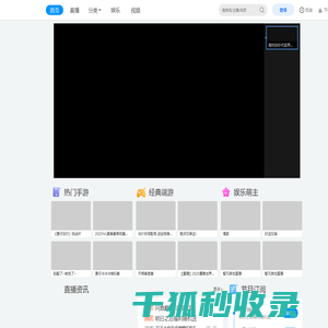 网易CC直播