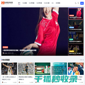 NBA直播