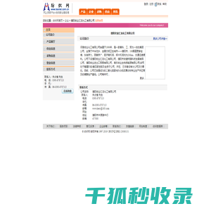濮阳宏业汇龙化工有限公司