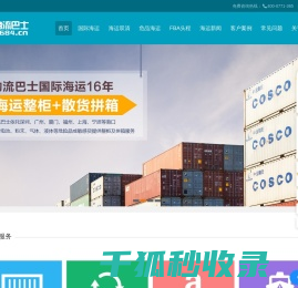 门到门海运,FBA头程,海运双清关专线,危险品海运