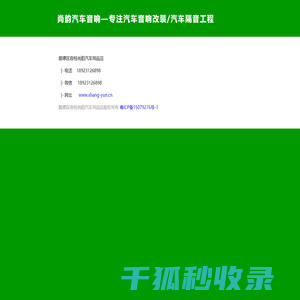 佛山汽车音响改装
