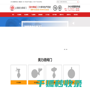 上海美力德