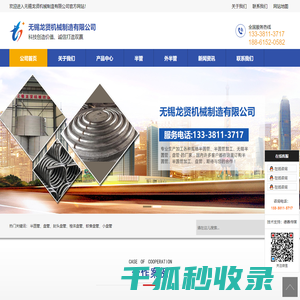 半圆管