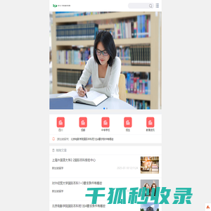 中专学校招生网