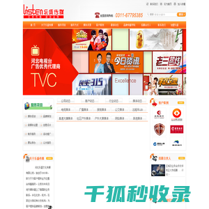 乐盛传媒