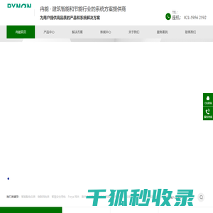 防火门监控器