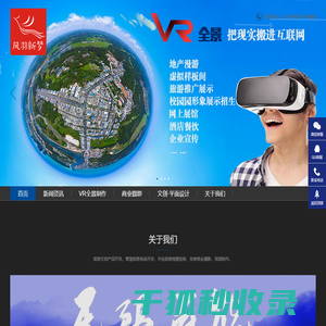 西安凤羽新梦广告传媒有限公司