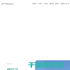 电拓电机技术(江苏)有限公司