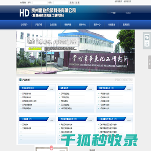 季胺盐及其盐酸盐