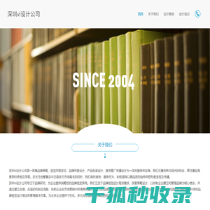 深圳vi设计公司