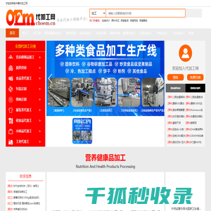 中国代加工网