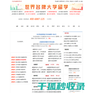 美国留学