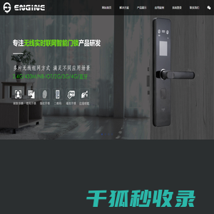 校园联网门锁