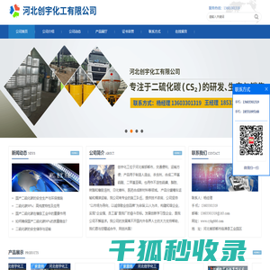 国产二硫化碳99%含量现货供应供货商