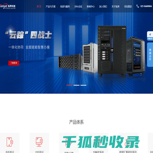 拓界科技