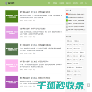 魅丽家装网