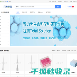 百赛易购