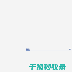 灵石县正博瑞煤焦有限公司