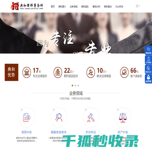 典和律师事务所