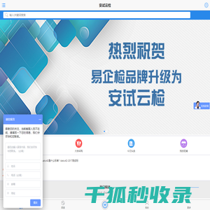 第三方检测平台,互联网+检测平台