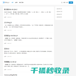 词目录