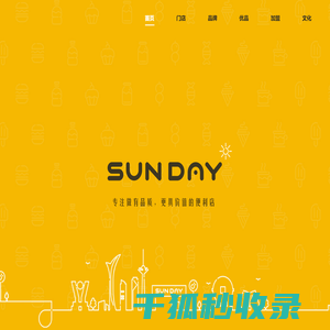阳光小玛特