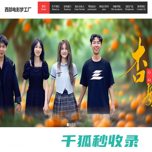 西北创业孵化基地