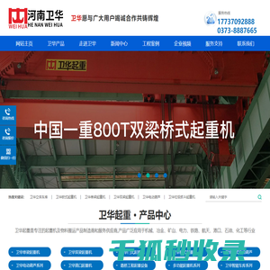 单双梁起重机