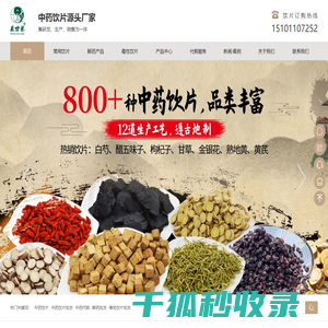 北京盛世龙药业有限公司官网