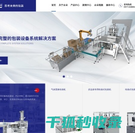 浙江简正机械有限公司