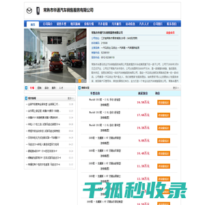 【常熟一汽马自达马自达一汽奔腾一汽奔腾新能源4s店】常熟华通汽车4s店地址