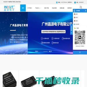 广州晶源电子有限公司