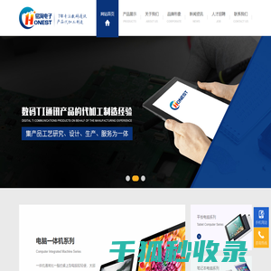 数码产品加工,电子产品加工,平板电脑加工,数码电子产品加工