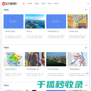 宁波信息发布网
