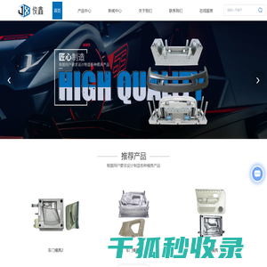 台州试验模具厂家