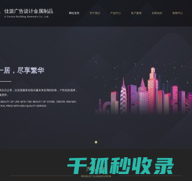 佳源广告设计金属制品