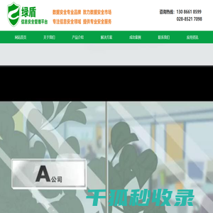 四川成都企业加密软件