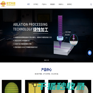 深圳激光切割加工厂