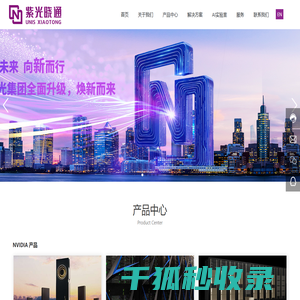 紫光晓通科技有限公司