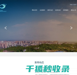 天府数谷官网