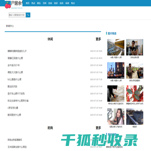 尸居余气网