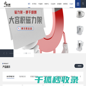 深圳市博尔熙科技发展有限公司网站