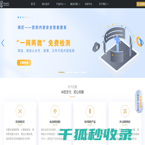 匠数科技DeepCtrl