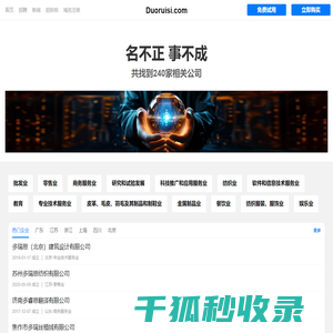 多瑞斯有限公司