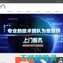 张店打印机维修,复印机加粉,硒鼓