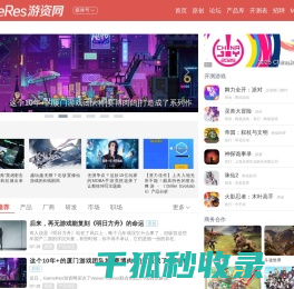 GameRes游资网