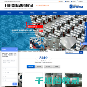 上海彭瑞国际贸易有限公司