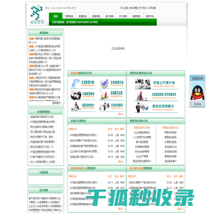 复锐管理咨询/管理培训/上海培训课程/培训计划/公开课/上海复锐咨询/近期课程/企业培训(www.free863.com)