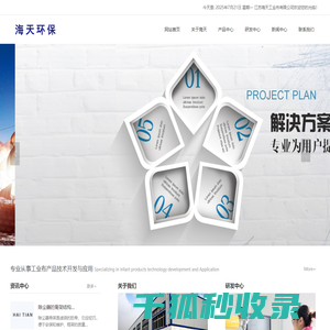 江苏海天工业布有限公司